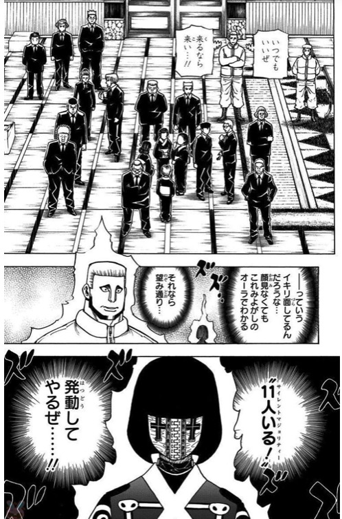 天才すぎるツェリードニヒ ハンターハンター35巻後半 感想 ネタバレ セカンドライン