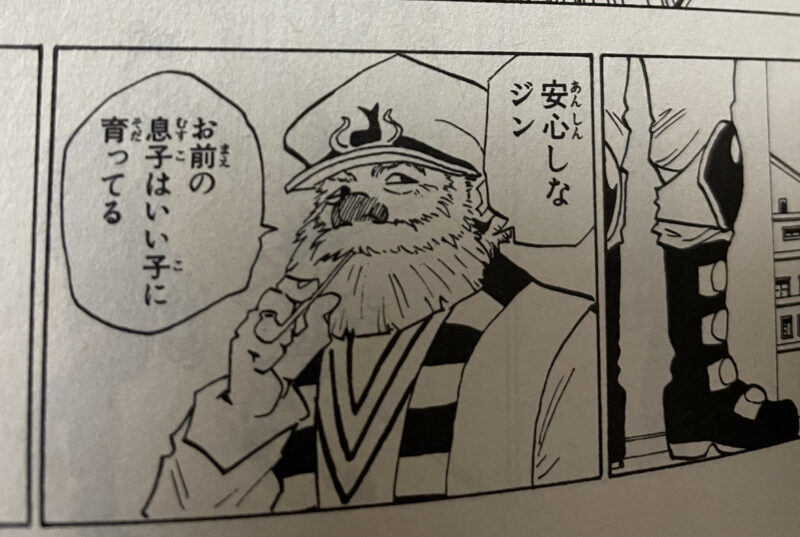 ハンターハンター1巻　船長
