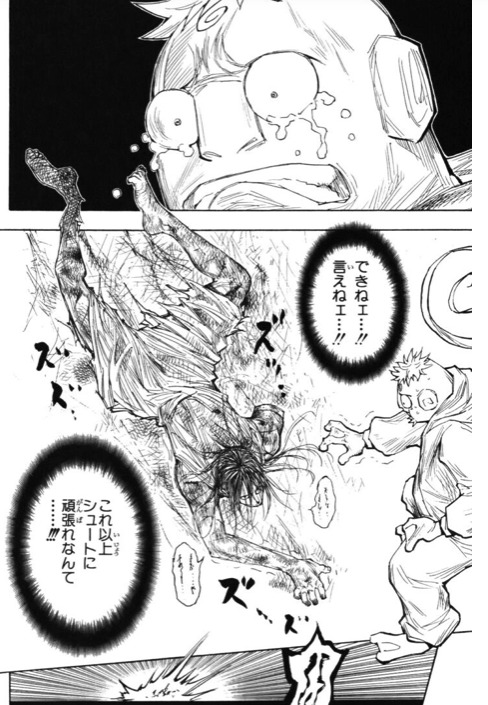 ハンターハンター 漫画 21 - 少年漫画