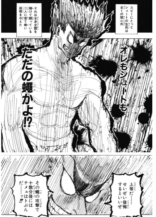 ハンターハンター26巻