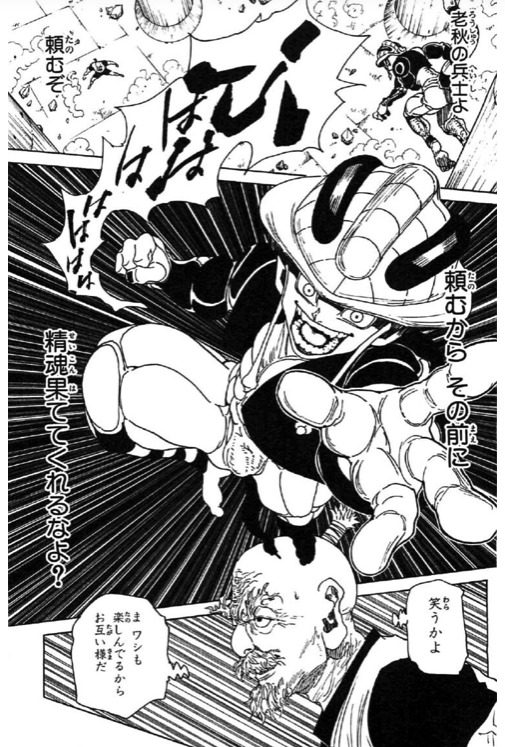 ハンターハンター28巻 メルエム
