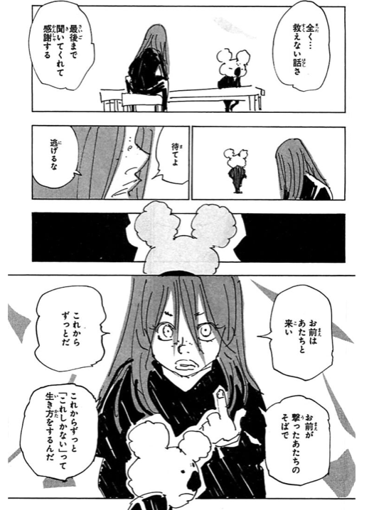 ハンターハンター 漫画 32 - 漫画