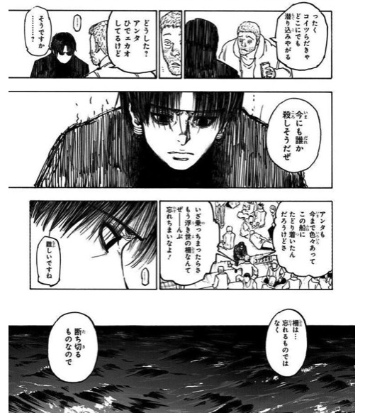 ハンターハンター35巻 クロロの表情