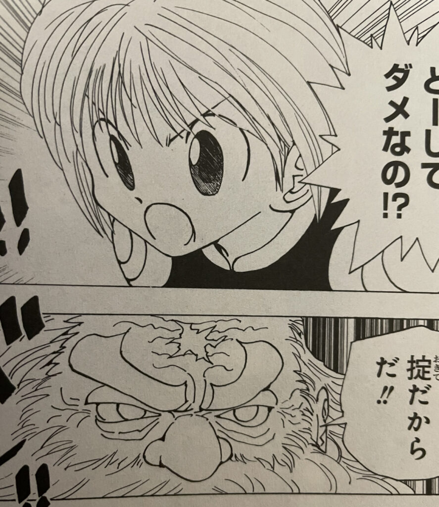 HUNTER×HUNTER 0巻 劇場版 クラピカ追憶編 - 少年漫画