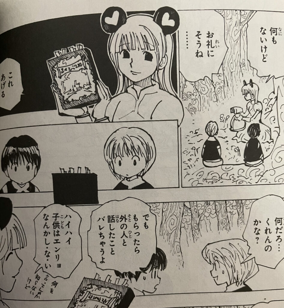 HUNTER × HUNTER 0巻 ハンター x ハンター - 少年漫画