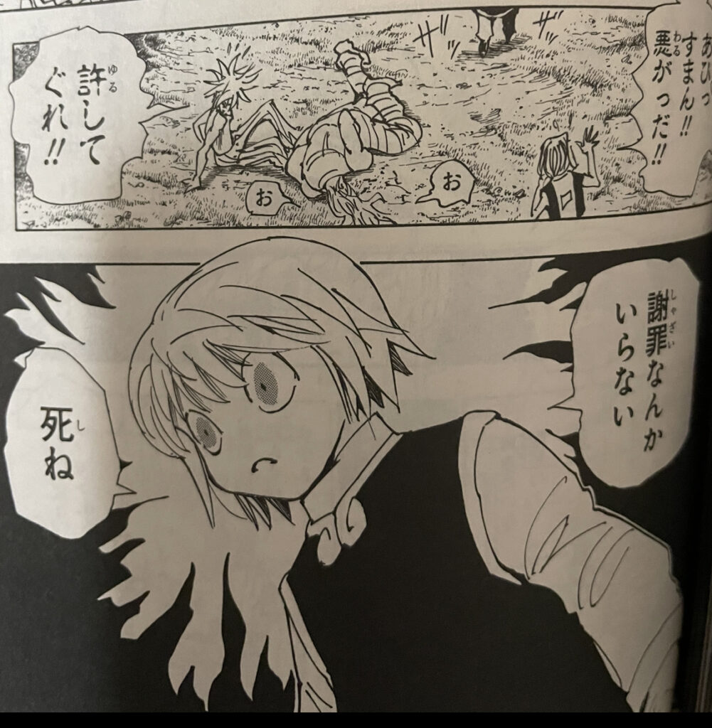 Hunter × Hunter ０巻 クラピカ追憶編 - 少年漫画