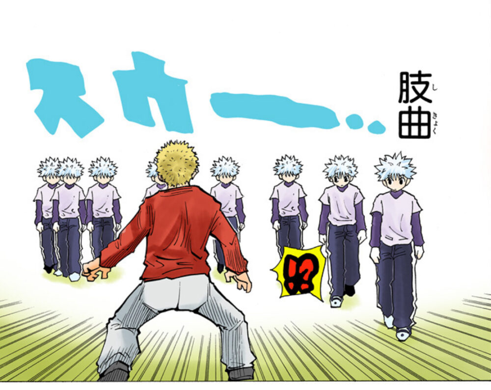 ハンターハンター18巻 キルアとサブ
