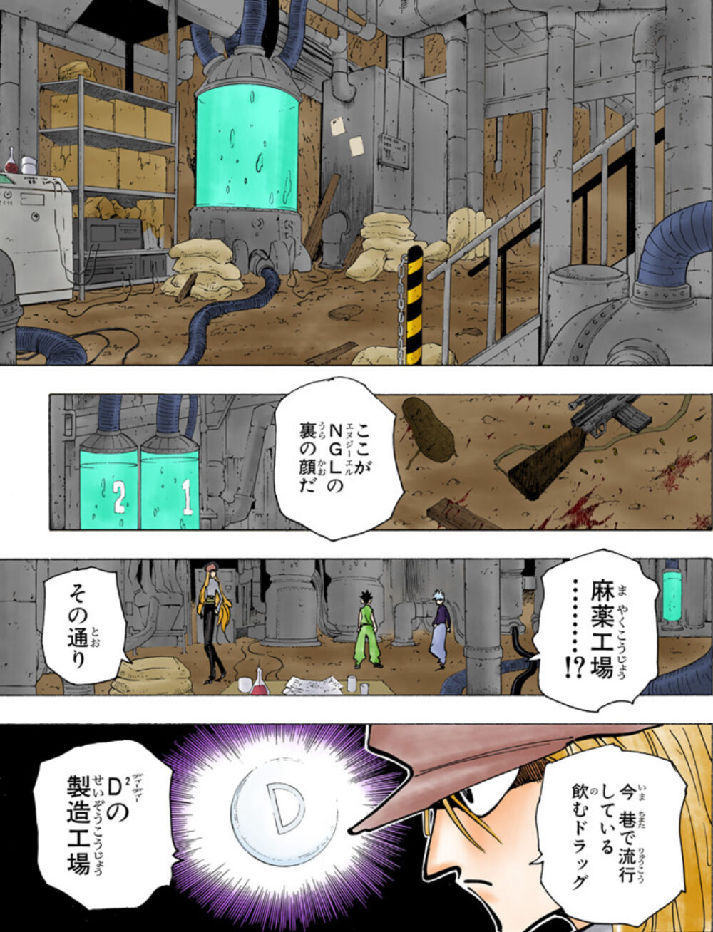 HUNTER×HUNTER ハンターハンター 複製原画 ジン·フリークス Amazon.co