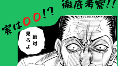 漫画 セカンドライン 漫画 セカンドライン