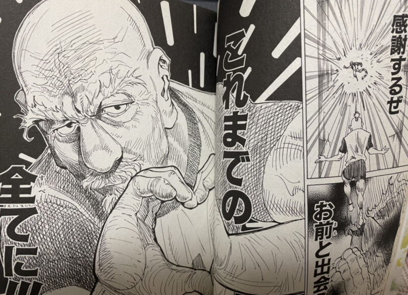 ハンターハンター28巻 感謝するネテロ