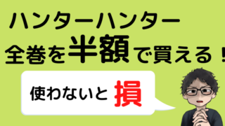 ネタバレ御免 ハンターハンター0巻の内容を考察 怪しすぎるシーラの行動 セカンドライン