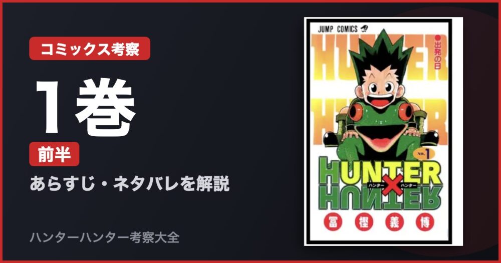 1巻