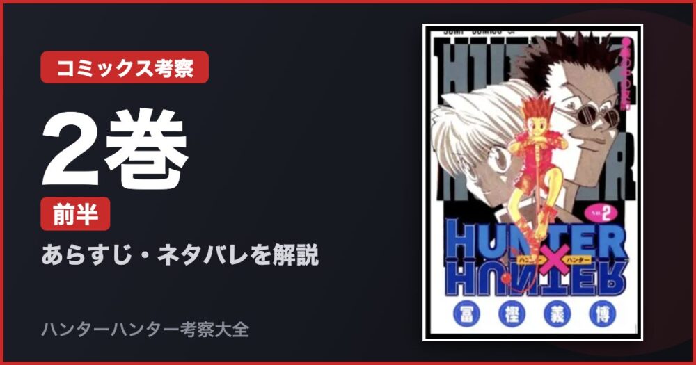 2巻