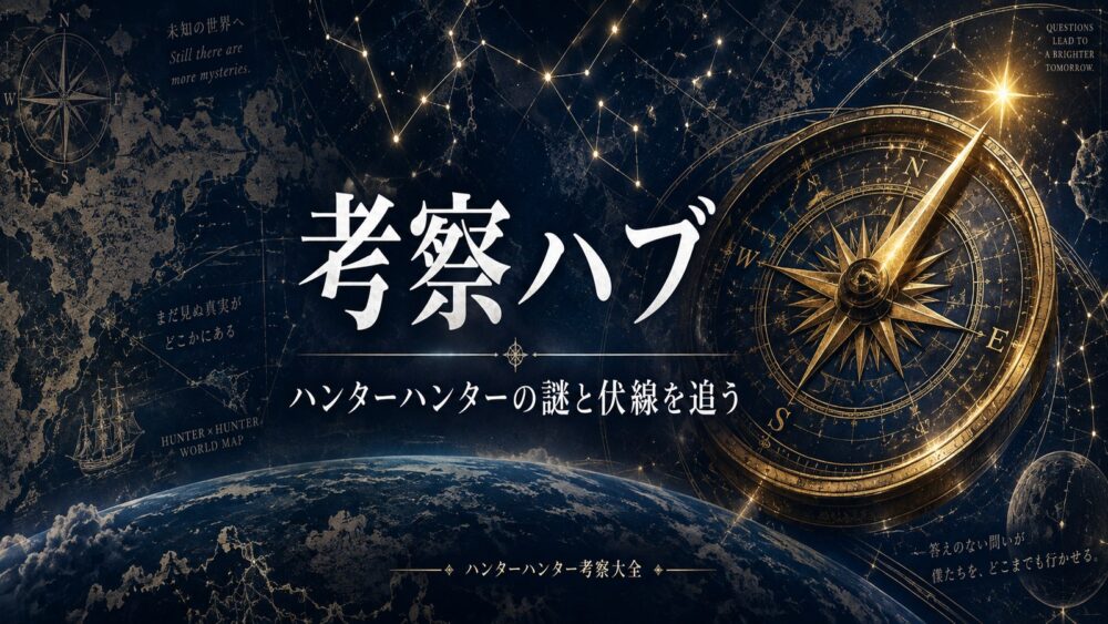 考察大全